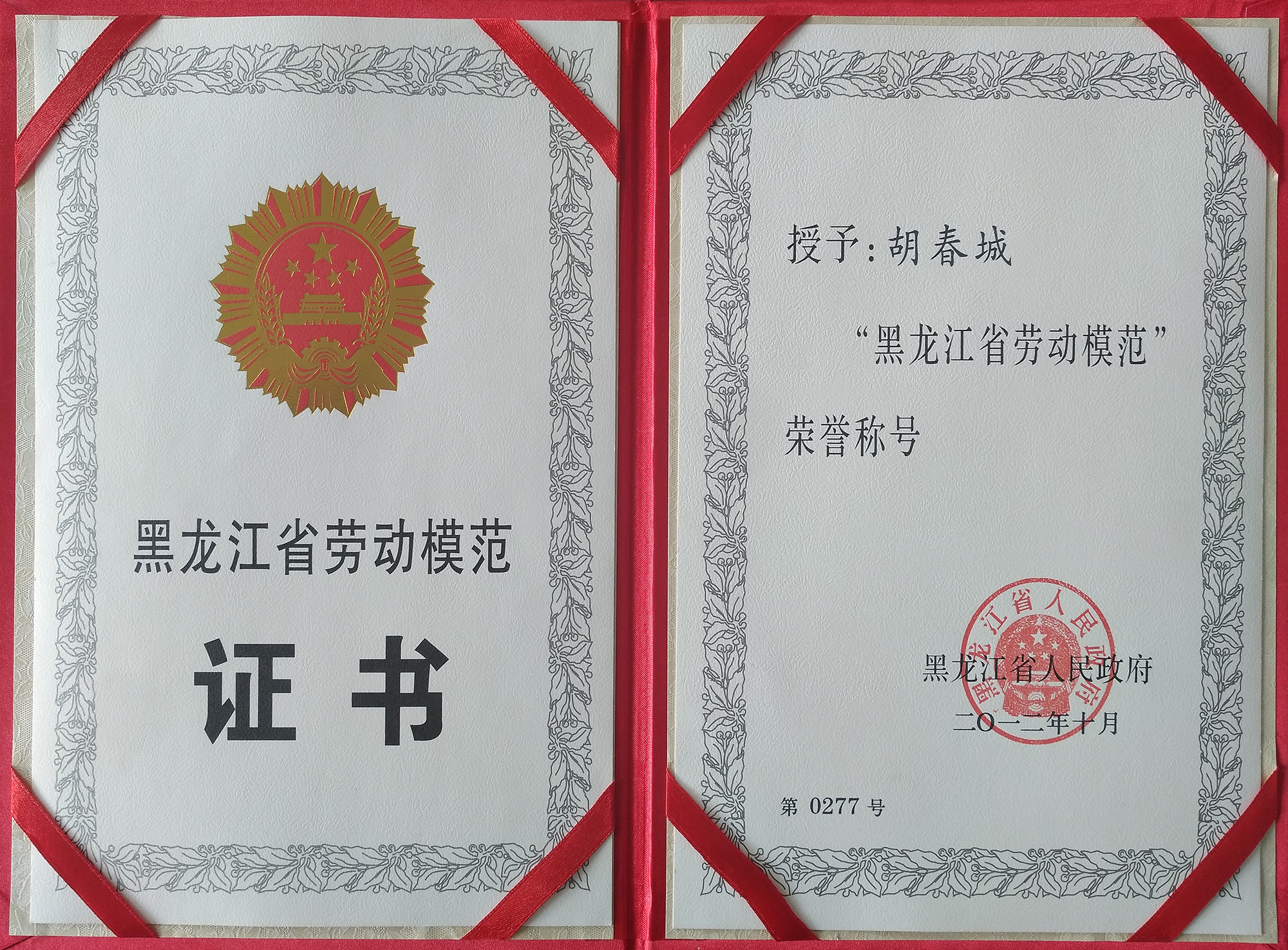 資質(zhì)榮譽(yù)