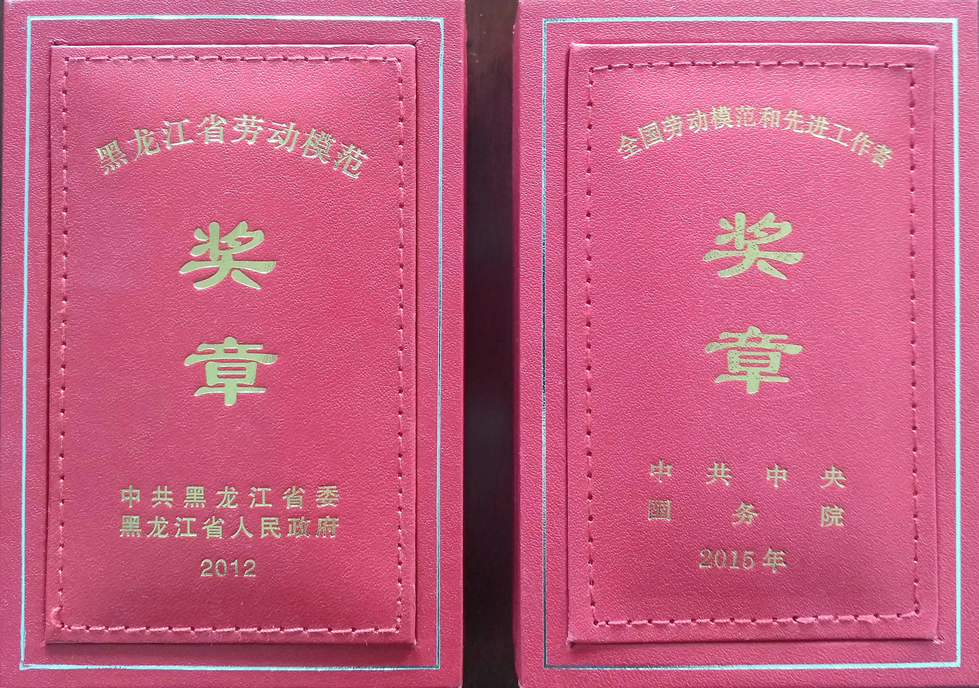 資質(zhì)榮譽(yù)